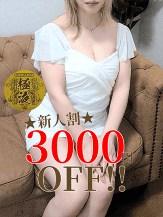 大崎 ナナ