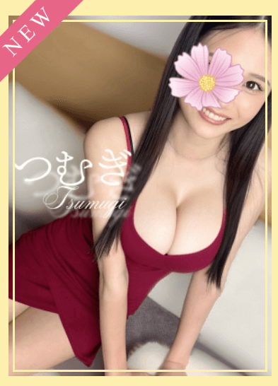 つむぎ