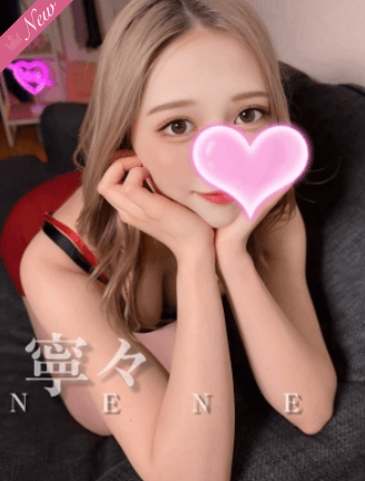 ねね