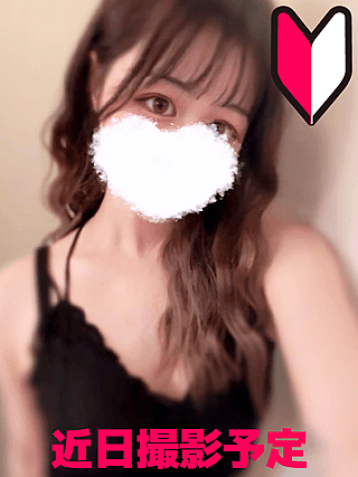 星野 せいら
