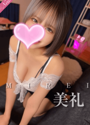 美礼