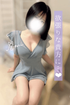 べに