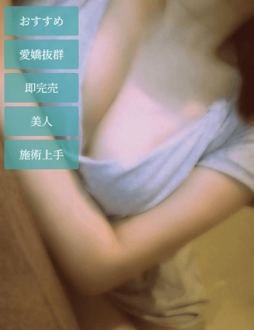 とわ