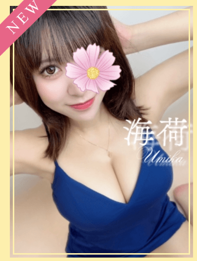 海荷