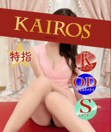 なみ