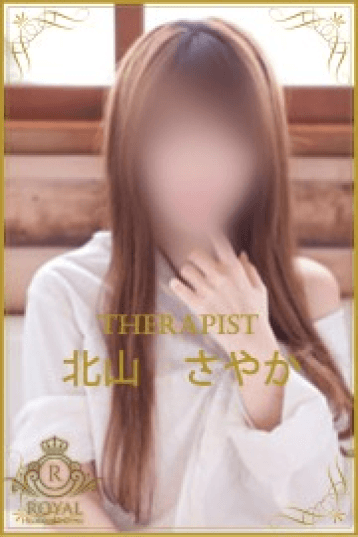 北村 さやか