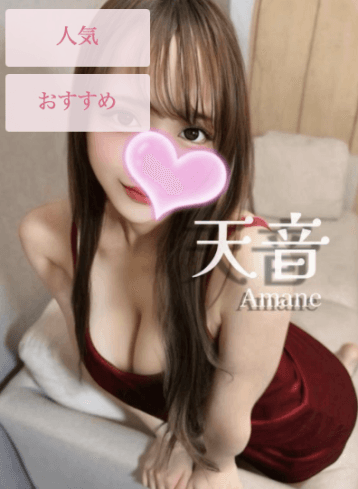 天音