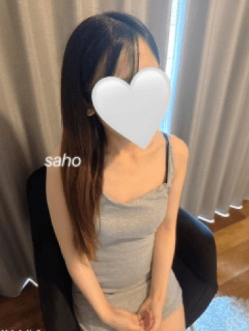 さほ