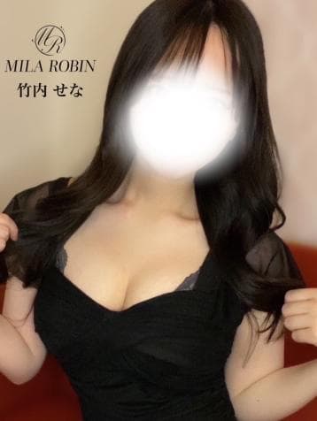 竹内 せな