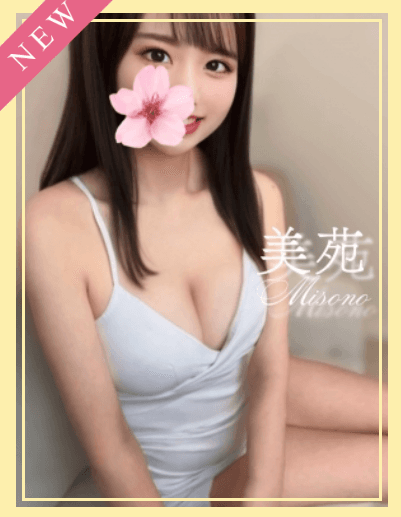 Aromana (アロマーナ)    美苑