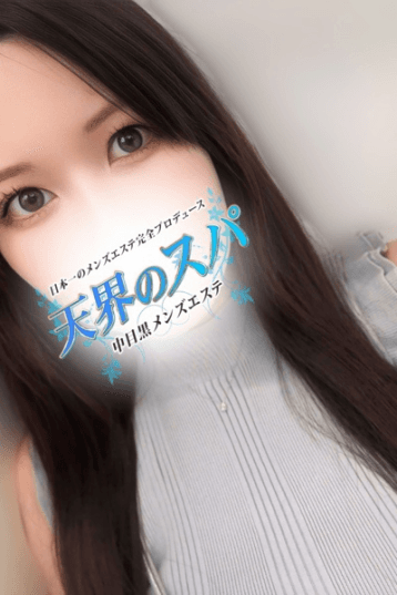 せしる