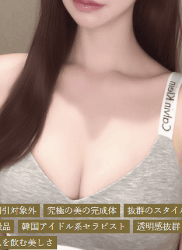天宮 はな
