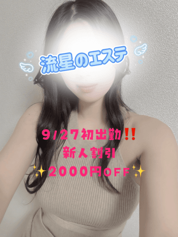 青柳 せな