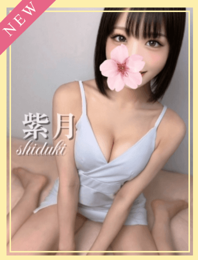 紫月