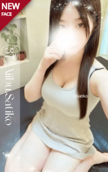 さちこ