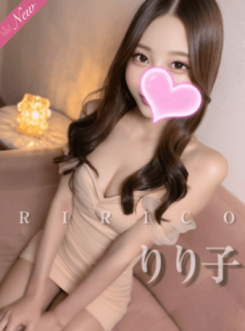 りり子