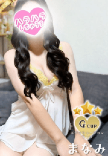 まなみ