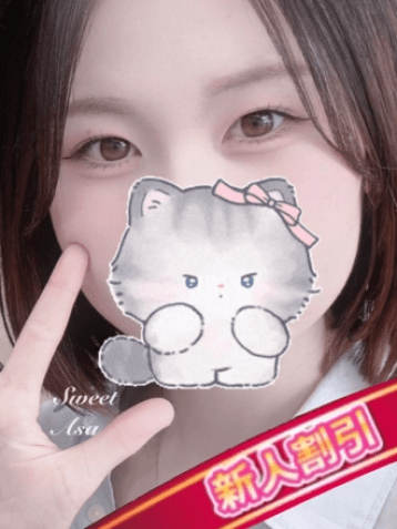 あさ