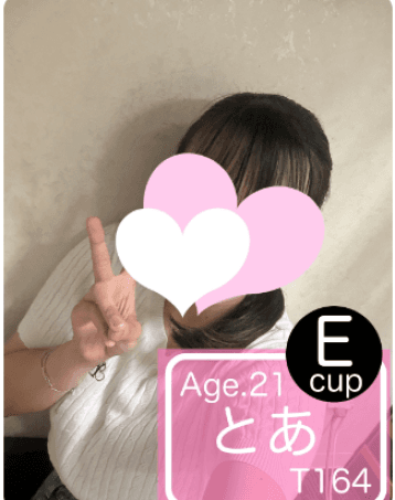 とあ