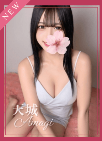 天城