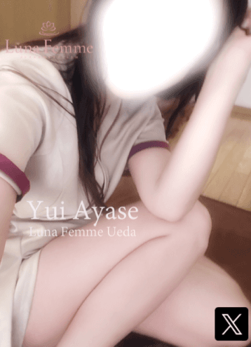 綾瀬 結