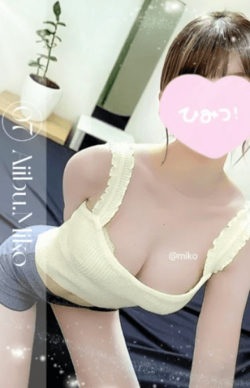 みこ