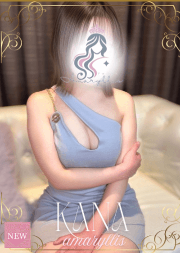かな