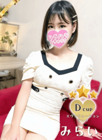 みらい