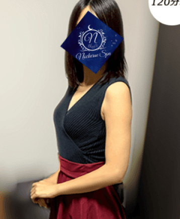 せりな
