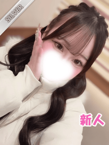 さな