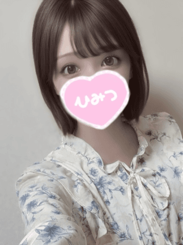べる