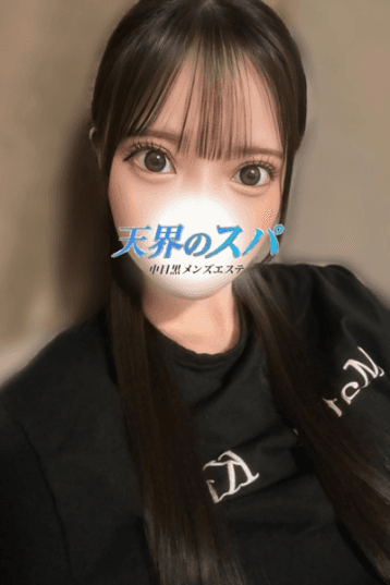 るな