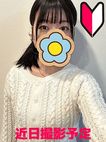 白井 はな