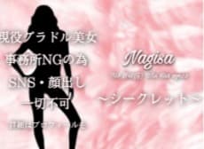 なぎさ