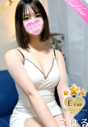 こはる