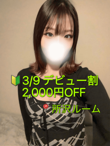 早川 ひびき