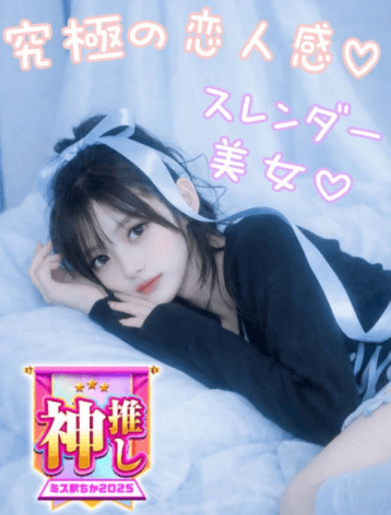 涼髪 ひな