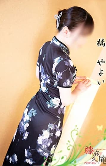 橘 やよい