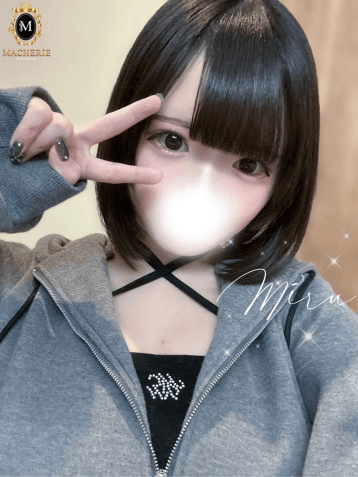 みる