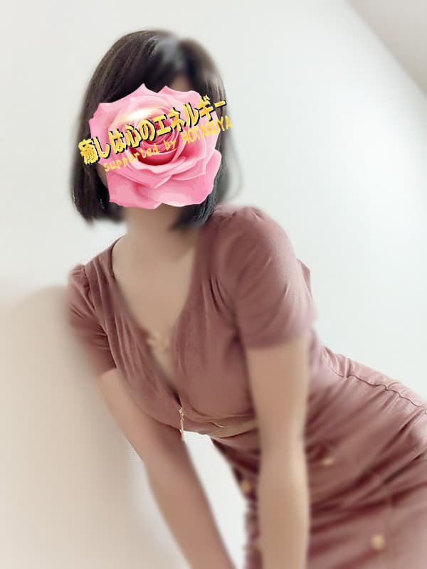 奈緒