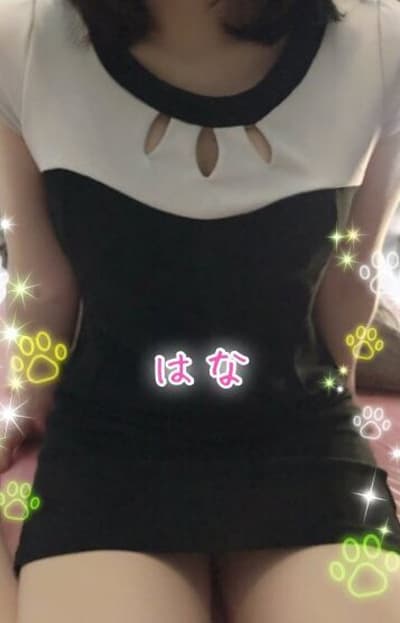 はな