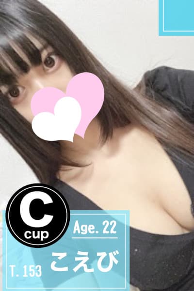 こえび