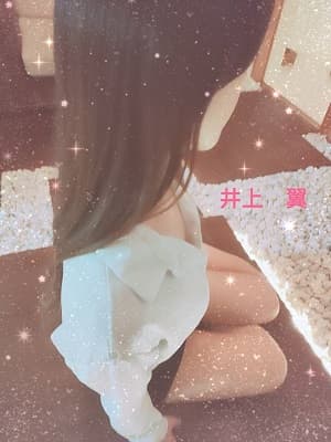 井上 翼