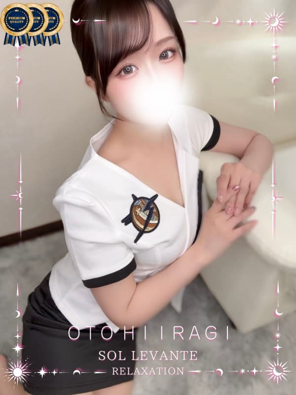 柊 おと