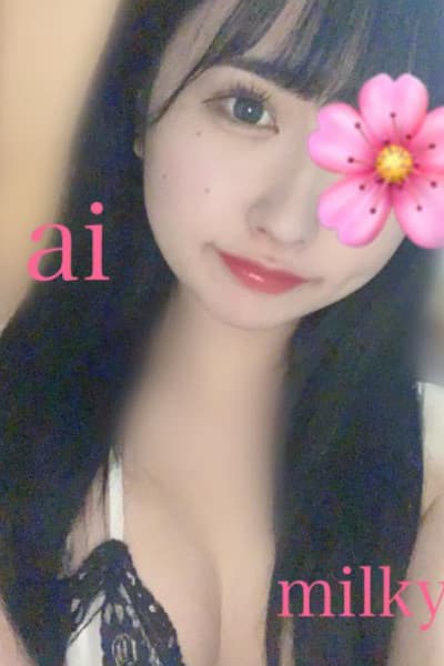 あい