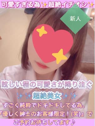 越智 りりあ