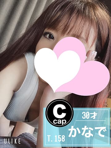 かなで