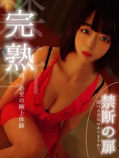 摩耶 凛