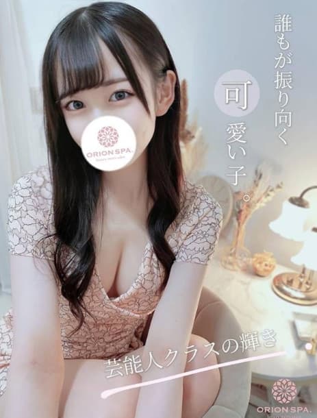 瑠夏