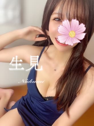 生見